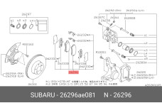 SUBARU 26296-AE081