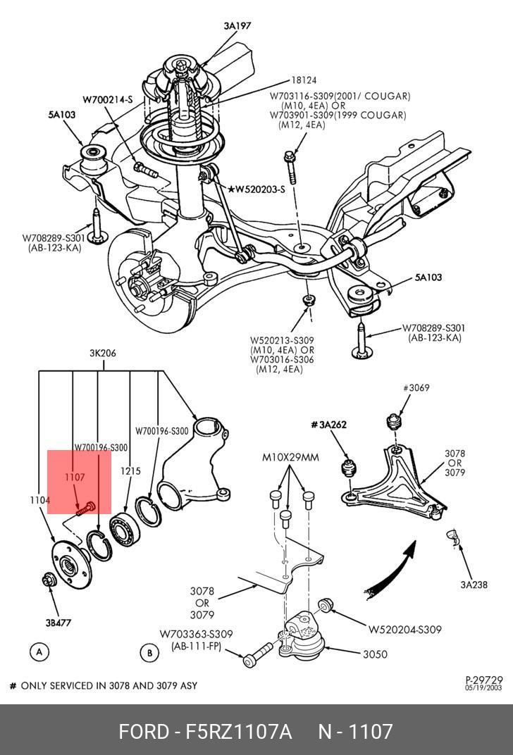 FORD F5RZ-1107-A F5RZ-1107-A,W700678-S301,W700678-S442