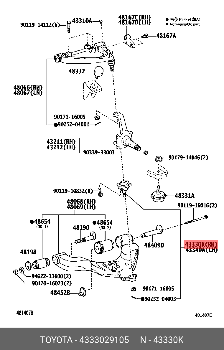 TOYOTA 43330-29105 43330-39195,43330-29105